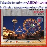 ราคา Smart TV SHARP Full HD ขนาด 50" รุ่น 2T-C50AE1X (19296323574)