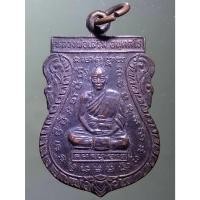 ราคา Antig Sun 1180 เหรียญเสมาหลวงพ่อเสริม อนุตตโร หลังพระพุทธหลวงพ่อเพชร วัดกลางรามัญ รุ่นสร้างเจดีย์พระจุฬามณี จัดสร้างปี (28812048076)