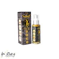 ราคา น้ำมันนวดสมุนไพร ตรา พญางู (23873248520)