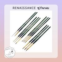 ราคา RENAISSANCE Artists' water brush // พู่กันกลม สำหรับสีน้ำ เบอร์ 00 - 12 (20603443564)
