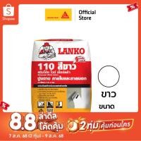 ราคา LANKO 110 ปูนสกิมโค้ท สีขาว 20 KG ปูนฉาบภายในและภายนอก สำหรับผนังและฝ้า (41258928284)