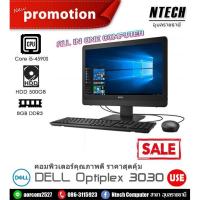 ราคา All in One ยี่ห้อ DELL รุ่น OptiPlex 3030 - Core i5-4590S- Brand DELL ( SSD 120GB) (3153533922)