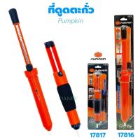 ราคา ที่ดูดตะกั่ว 2ขนาด เล็ก/ใหญ่ ที่ดูดตะกั่วแบบปั๊ม PUMPKIN (Pump Desoldering) ดูดตะกั่วหลอมเหลว (1อัน) ดูดตะกั่ว ตัวดูด (23774363315)