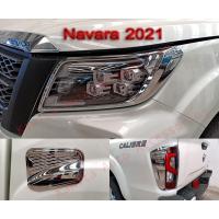 ราคา ครอบไฟหน้า ครอบไฟท้าย ถังน้ำมัน Navara 2021 (8220860160)