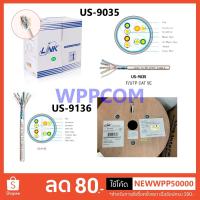 ราคา US-9136 / US-9035 สายแลนภายใน PE CAT6 / CAT5E F/UTP (SCTP) + Shield เพื่อช่วยป้องกันสัญญาณรบกวน Cable 305 Meters/Roll (14549365039)