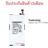 ราคา แบตเตอรี่ แท้ Samsung Galaxy Tab P1000 7.0 GT-P1000 P1010 SP4960C3A 4000mAh (6567780232)