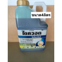 ราคา ยาฆ่าหญ้าเผาไหม้(ไดควอต)กำจัดหญ้าแบบเผาไหม้ (17699558422)