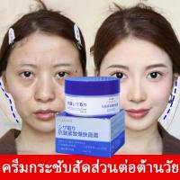 ราคา ครีมต่อต้านริ้วรอย กระชับผิว ให้ความชุ่มชื้น ชุ่มชื้น ลบเลือนริ้วรอยและริ้วรอย รูขุมขนหดตัว และคืนความอ่อนเยาว์ให้กับผิว (28922245988)