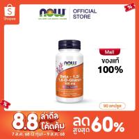 ราคา Now Foods Beta Glucan Beta-1,3/1,6-D-Glucan 100 mg. 90 Veg Capsules นาวฟู้ดส์ เบต้ากลูแคน 100 มก. (11767779174)