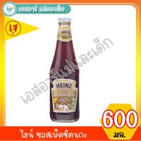 ราคา ไฮน์ ซอสเห็ดซิตาเกะ ขนาด 600 มล. (12211334718)