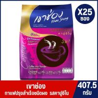 ราคา เขาช่อง กาแฟคอฟฟี่มิกซ์ 3in1 คาปูชิโน ขนาด 20กรัม x 25 ซอง (2360733203)