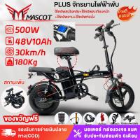 ราคา Mascot จักรยานไฟฟ้า จักรยานไฟฟ้าพับได้ 500W 48v 10ah พร้อมโช้คอัพถุงลมนิรภัยด้านหลัง Electric bike รถไฟฟ้าผู้ใหญ (24027316168)