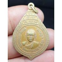 ราคา เหรียญพระครูวุฒิชัยโสภณวัดพระบรมมหาธาตุ ชัยนาทราคาแบ่งปัน (24480833740)