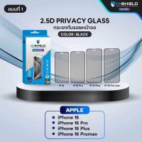 ราคา HI-SHIELD ของแท้ 100%ฟิล์มกระจกกันมองข้าง iPhone Privacy ฟิล์มกันเสือก iPhone14 15 11 12 13 16 pro Max IP 15 pro Max (29631365731)