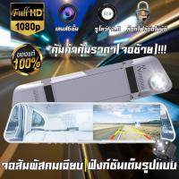 ราคา Dash Cam กล้องติดรถยนต์4k หน้าจอสัมผัส5นิ้ว 2กล้องหน้า-หลัง กล้องบันทึกวิดีโอ เลนส์กว้างพิเศษ​ จอภาพคมชัด Super HD 1296P (19687125409)