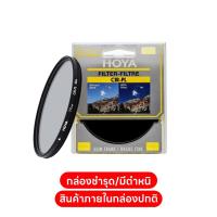 ราคา Hoya CIR-PL Slim ฟิลเตอร์โพลาไรซ์ (CPL) (4584862551)