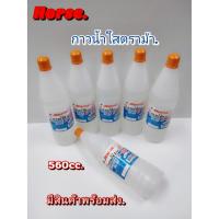 ราคา ตราม้า กาวน้ำ แบบ ขวดเบียร์ ขนาด 560 ซีซี กาวน้ำใส ยกลัง บรรจุ 12 ขวด (6081149781)