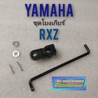 ราคา ชุดเกียร์โยง rxz ชุดเกียร์โยง yamaha rxz เกียร์โยง yamaha rxz ชุดโยงเกียร์ yamaha rxz ของใหม่ (4085686649)