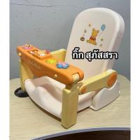 ราคา เก้าอี้หัดนั่ง อาบน้ำ ทานข้าว สำหรับเด็ก มือสอง (28205853551)