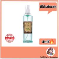 ราคา สเปรย์ปรับอากาศกลิ่นยูคาลิปตัส กิฟฟารีน (8164925884)