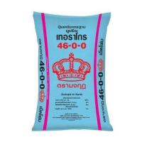 ราคา ปุ๋ย 46-0-0 (เม็ดโฟม) ตรามงกุฎ ปุ๋ยบำรุงต้น ปุ๋ยบำรุงใบ ปุ๋ยเร่งการเจริญเติบโต (แบ่งขาย) (24309556479)