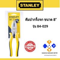 ราคา Stanley คีมปากจิ้งจก DynaGrip ขนาด 8 นิ้ว รุ่น 84-029 (10440533468)