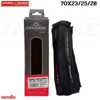 ราคา ยางนอกจักรยานเสือหมอบขอบพับ CHAOYANG MINISHARK H457 700X23 700X25 700X28 (17580894497)