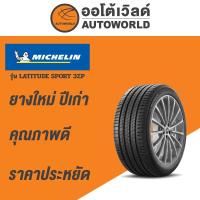 ราคา 315/35R20 MICHELIN LATITUDE SPORT 3ZP ยางใหม่ค้างปี2023 (26236422441)