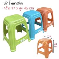 ราคา เก้าอี้พลาสติก เกรดAAเก้าอี้กลม หัวโล้น หนามาก!! (8646362339)