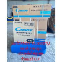 ราคา แอร์ Candy 12000btu ระบบ inverter ประหยัดไฟเบอร์ 5 รับประกัน5ปี สินค้าพร้อมส่งมีบริการเก็บเงินปลายทาง (26173257559)