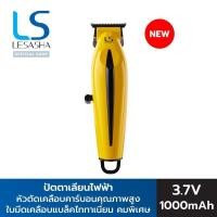 ราคา [NEW] LESASHA ปัตตาเลียนไฟฟ้า ULTIMATE ELECTRIC HAIR CLIPPER 10LS00416 (27239579566)