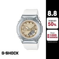 ราคา CASIO นาฬิกาข้อมือผู้หญิง G-SHOCK รุ่น GM-S2110-7A9DR สายเรซิ่น สีเหลือง (28664699993)
