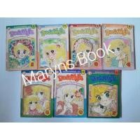 ราคา จอร์จี้ที่รัก 7 เล่มจบ / อิงาราชิ ยูมิโกะ (25007884382)