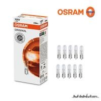 ราคา OSRAM หลอดไฟรถยนต์ T5 1.2W 12V หลอดเสียบจิ๋ว สำหรับไฟหน้าปัดรถ หรัส2721 (18683299333)