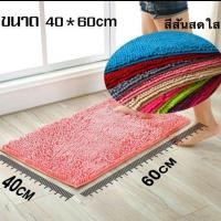ราคา พรมเช็ดเท้าตัวหนอน(มีกันลื่น​) พรมเช็ดเท้านาโน เช็ดเท้าหน้าห้องน้ำ (8008871924)