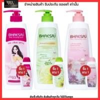 ราคา Bhaesaj Lotion เภสัชโลชั่น 400 ml. ครีมทาผิว โลชั่นทาผิว แท้100% ไวท์เทนนิ่ง (แถมฟรี!! ขนาดพกพา) ผิวเนียนขาวเร็ว (17897852443)