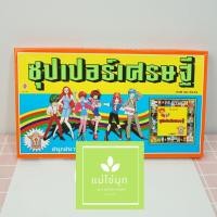 ราคา เกมเศรษฐี เกมซุปเปอร์เศรษฐี (3170601108)