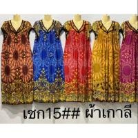 ราคา ชุดนอนผ้าเกาหลีกระโปรงยืดใส่สบาย (6533492470)