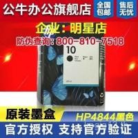 ราคา ตลับหมึก HP HP10 แท้ C4844A สีดำ 82 สี K500 800 1000 1200 1100 (40104560663)