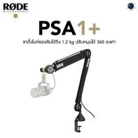 ราคา Rode PSA1+ Professional Studio Boom Arm ประกันศูนย์ไทย (10165690339)