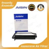 ราคา กรองอากาศ Honda Accord G9 เครื่อง 2.4 เท่านั้น ปี13-17 ยี่ห้อ Aisin (23527610849)