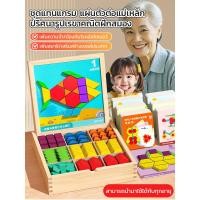 ราคา ซื้อ 1 แถม 1【พัฒนาสมอง】ชุดแทนแกรม แผ่นตัวต่อแม่เหล็กปริศนารูปเรขาคณิตฝึกสมอง ของเล่นไม้ จิ๊กซอว์ไม้ จิ๊กซอว์เด็ก ตัวต่อไม้ ของเล่นเด็ก ของเล่นเสริมพัฒนาการ ตัวต่อไม้ (43301676802)