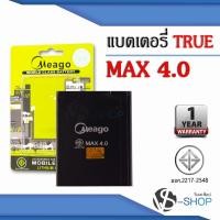 ราคา แบตมือถือ True Max4.0 / Smart 4G Max 4.0 / 4.0plus / GenC 4.0 แบตทรู สินค้ามีรับประกัน (5890068973)