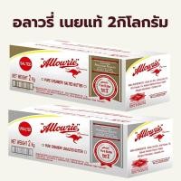 ราคา (2กิโลกรัม) อลาวรี่ พรีเมี่ยม เนยแท้ ชนิด เค็ม จืด / Allowrie Pure Butter 2kg Salted Unsalted (28237788905)