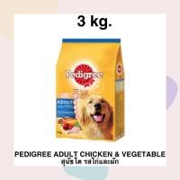 ราคา อาหารสุนัขเพ็ดดีกรี Pedigree สุนัขโต รสไก่และผัก 3 กก. (19675353143)