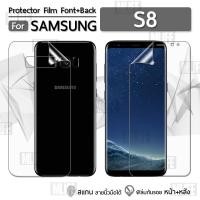 ราคา ฟิล์มกันรอย Samsung Galaxy S8 เต็มจอ ฟิล์มใส ฟิล์มหน้าจอ ฟิล์มหลัง ฟิล์มหน้าหลัง - ฟิล์ม Soft TPU Screen Protector (9117915880)
