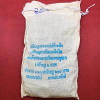 ราคา เหรียญนิกเกิล 2 บาท รางวัลแมกไซไซ unc ยกถุง 100 เหรียญ (6959415758)