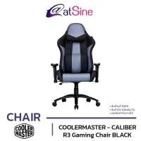 ราคา เก้าอี้เกมมิ่ง CHAIR: COOLERMASTER - CALIBER R3 Gaming Chair BLACK (25185223501)