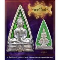 ราคา “พรปีใหม่” วัดจุฬามณี ของแท้ 100% ท้าวเวสสุวรรณ หลวงพ่อโสธร (17813696766)