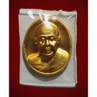 ราคา เหรียญหลวงปู่ทอง สิริมงฺคโล วัดพระธาตุศรีจอมทอง ปี 2547 หลวงปู่ทอง ขณะชั้นยศ พระราชพรหมาจารย์ (24006086242)